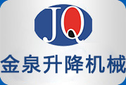 金泉無障礙升降平臺(tái)